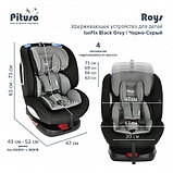 Pituso Удерживающее устройство для детей 0-36 кг Roys Black Grey/Черно-Серый, фото 6