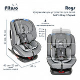 Pituso Удерживающее устройство для детей 0-36 кг Roys Grey/Серый, фото 6