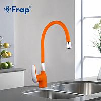 Смеситель для кухни гибкий Frap F4453-02 оранжевый