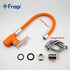 FRAP F4453-02 Cмеситель д/кухни гибк. выс. оранж 35 мм, фото 5
