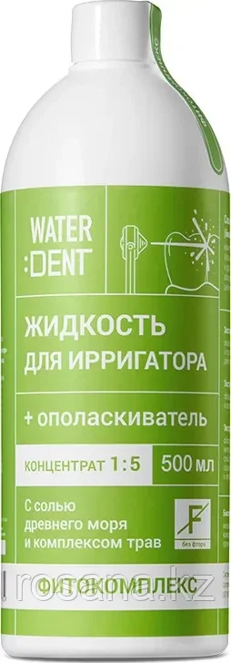 ОПОЛАСКИВАТЕЛЬ WATERDENT ФИТОКОМПЛЕКС БЕЗ ФТОРА + ЖИДКОСТЬ ДЛЯ ИРРИГАТОРА 500 МЛ - фото 4 - id-p71328831