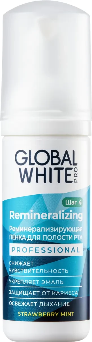Global White Реминерализирующая пенка 50 мл - фото 1 - id-p49600024