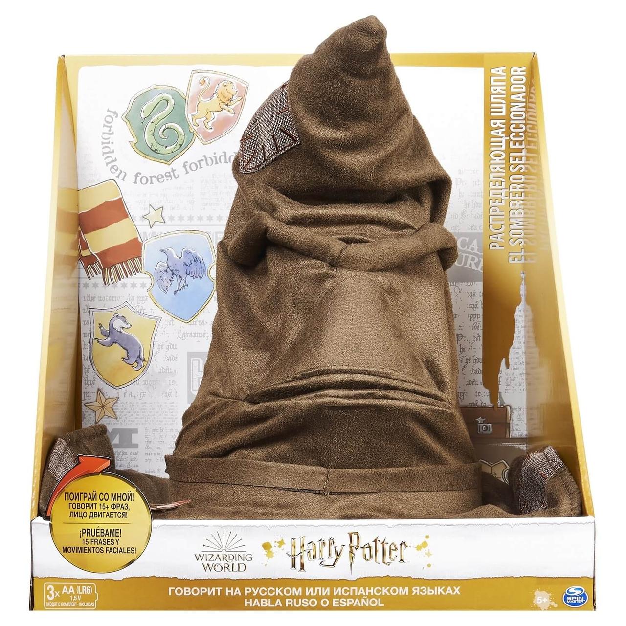 Игрушка WWO Harry Potter Шляпа Распределяющая