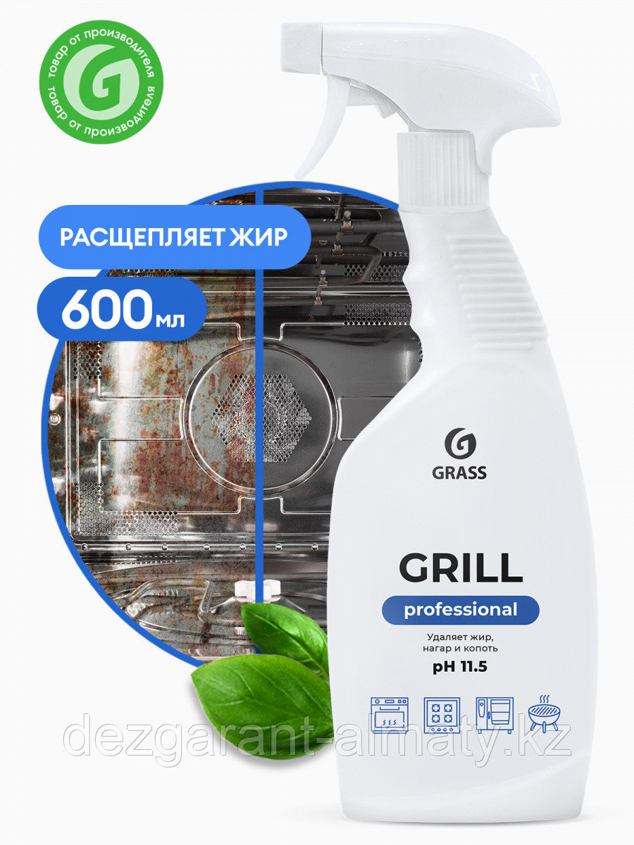 Средство против жира Grill Professional 600 мл