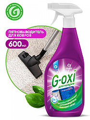 G-OXI пятновыводитель для ковровых покрытий 600 мл