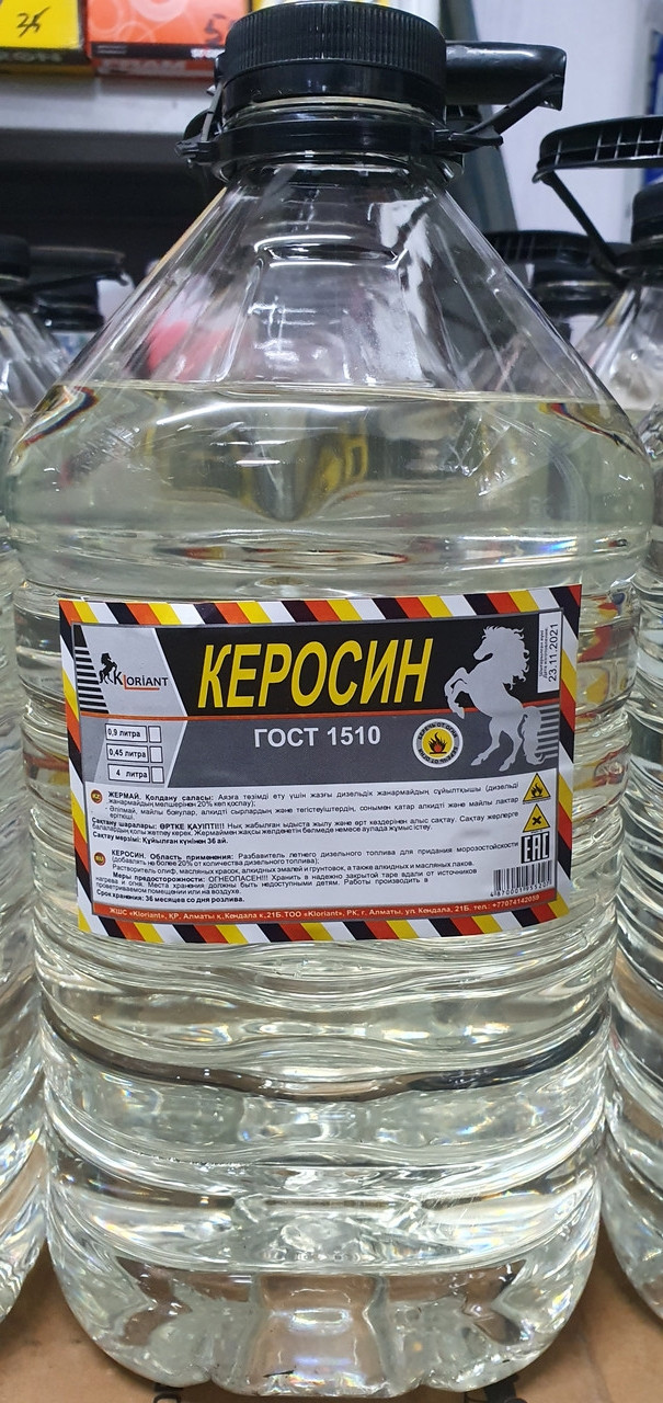 Керосин 4 литра Продажа только по Алматы