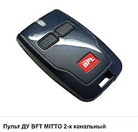 Пульт BFT MITTO 2-х канальный