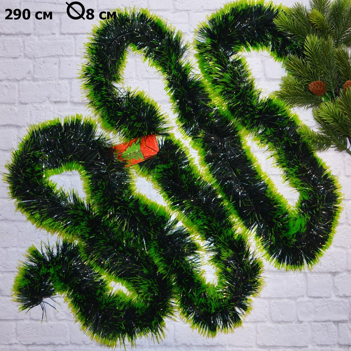 Мишура JR81 290 см зелено-салатовая