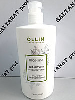 Шампунь реконструктор 750 мл OLLIN