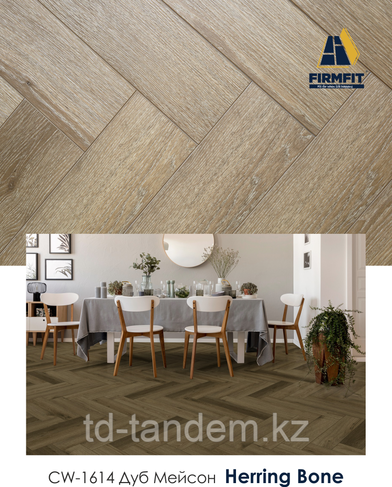 Кварцвинил SPC FirmFit Herringbone Дуб Мейсон купить в Алматы по низкой ...