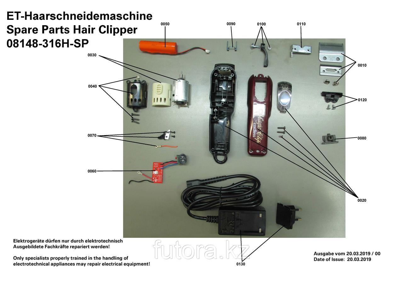 Блок питания к машинкам "Wahl", фото 1