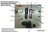 Микросхема к машинкам "Wahl" 4V