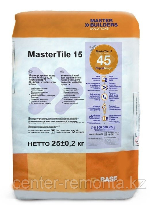 Клей для керамической плитки Basf Mastertile 15, 25 кг