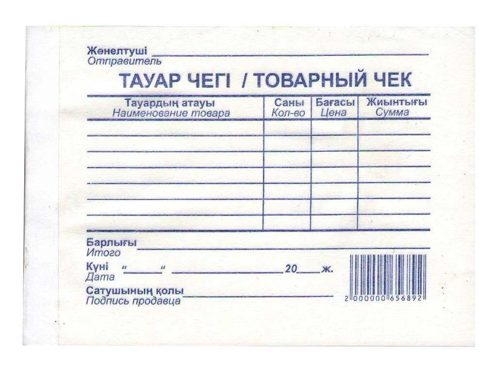 Бланк "Товарный чек", А6, 1 слой, 100 штук в пачке