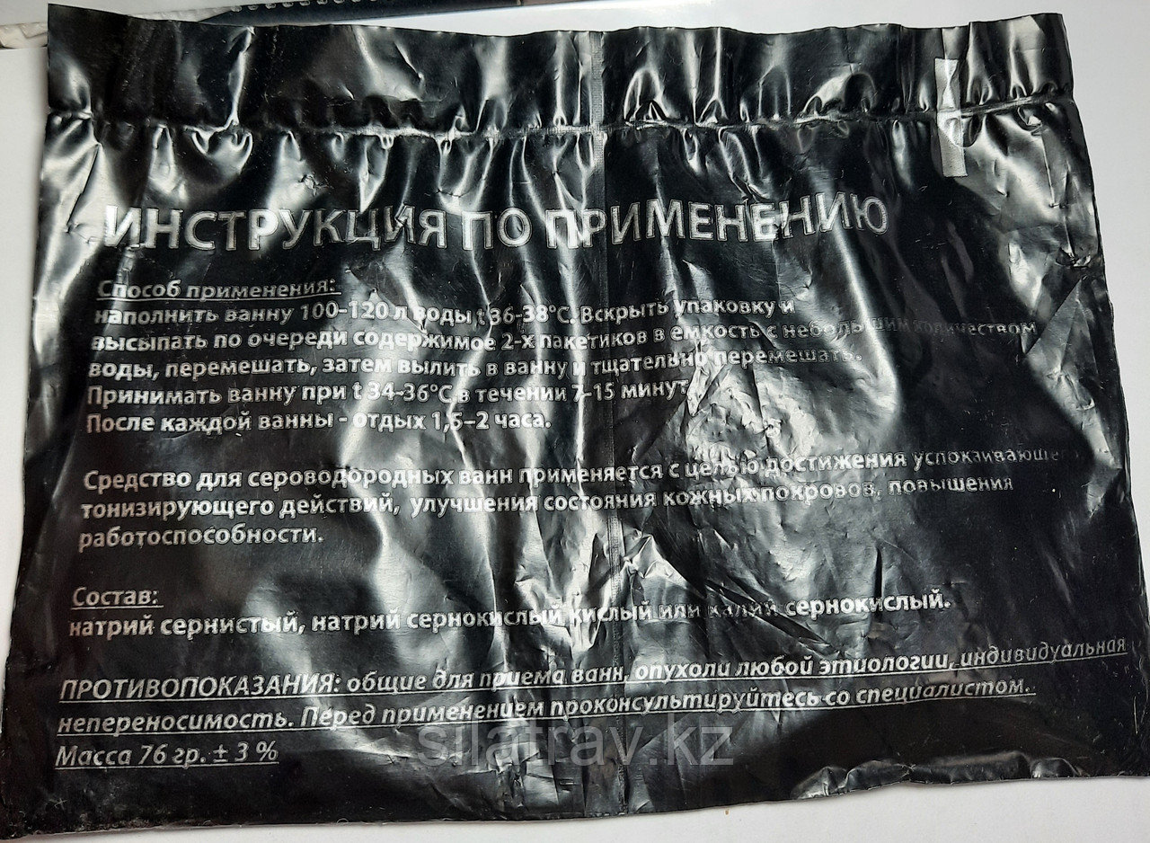 Средство для сероводородных ванн, пр-во Россия