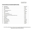 Аптечка по приказу 118/2020, фото 3