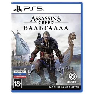 Видеоигра для PS 5 Assassin s Creed Valhalla/Вальгалла