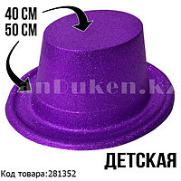 Шляпа карнавальная блестящая детская фиолетовая