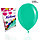 Воздушные шары латексные шар инсайдер 12 дюймов 100 шт/упаковка YuHang бирюзовый, фото 2