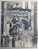 Картина "Бахсы"офорт,бум, 48х62 1989г.
