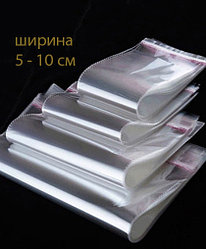 Пакеты самоклейные (ширина от 5 до 10 см)/ 100 штук
