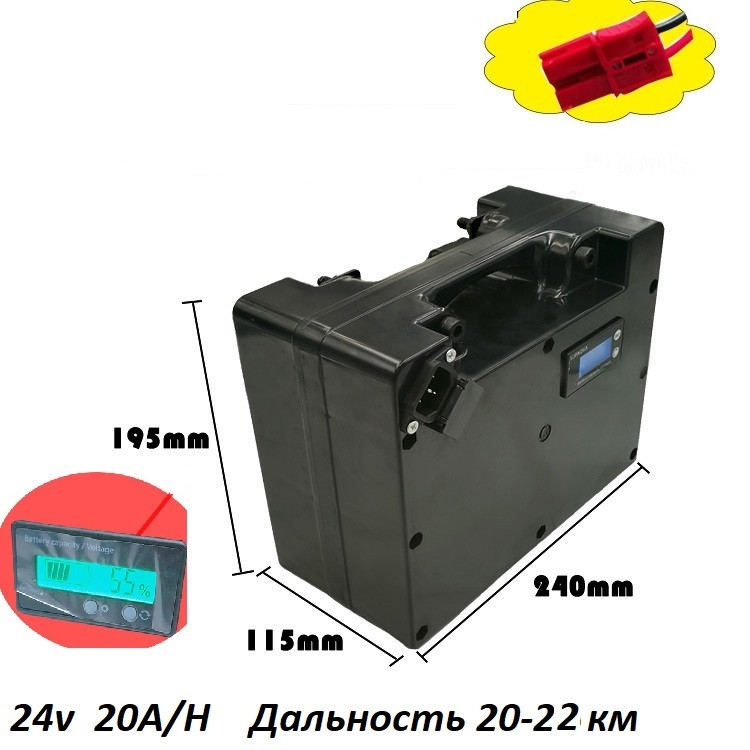 Аккумуляторы для инвалидных колясок 24v 20 A/H Li-ion.+ зарядное 24v. Размер: 240 x 195 x 115 мм. Вес 3 Кг.