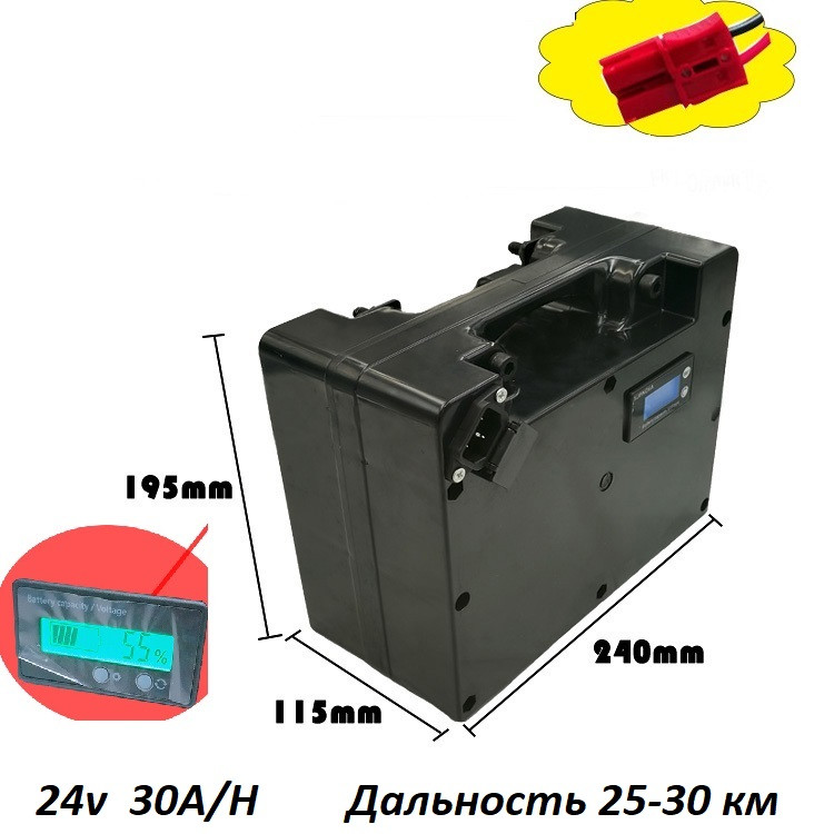 Аккумуляторы для инвалидных колясок 24v 30 A/H Li-ion.+ зарядное 24v. Размер: 240 x 195 x 115 мм. Вес 4 Кг.