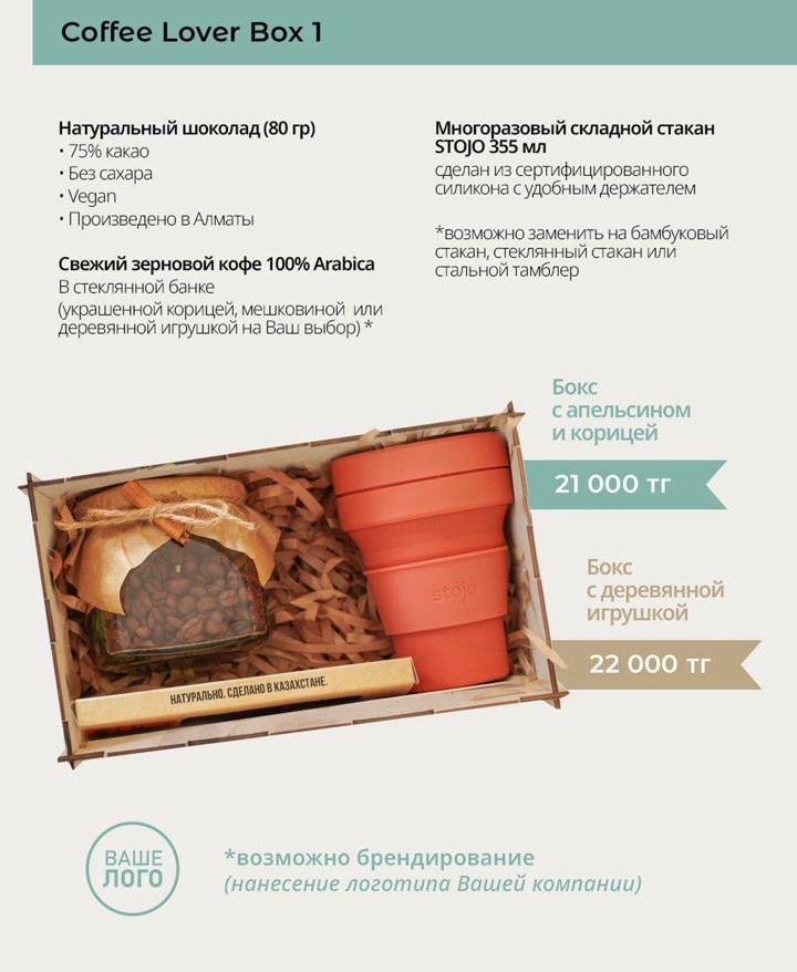 Coffee Lover Box 1 (деревянный бокс)