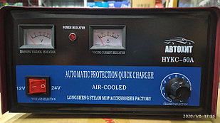 Зарядное устройство 50А