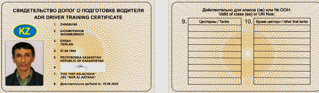 Допог Свидетельство Купить