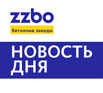 10 декабря 2021 года мы приглашаем всех на большую бизнес-встречу на заводе ZZBO!