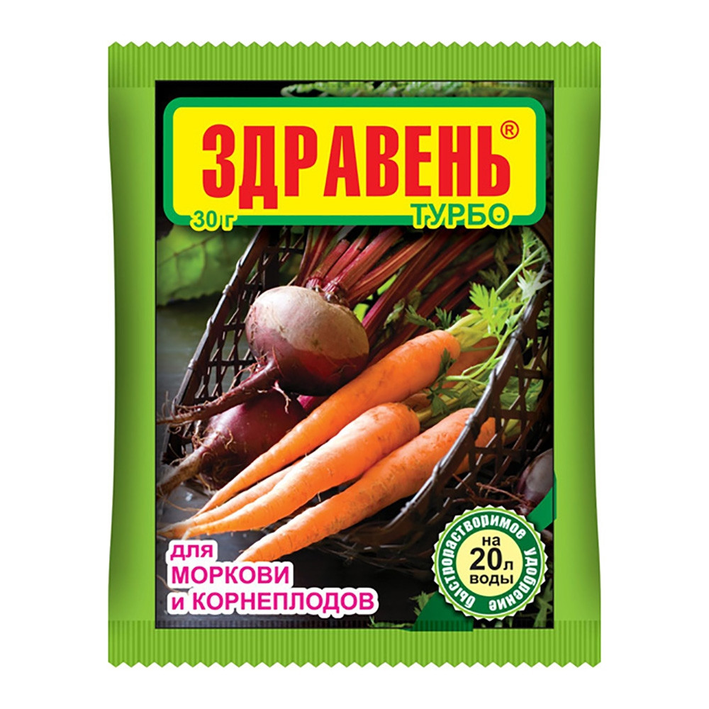 Здравень для Моркови и Корнеплодов ТУРБО 30г - фото 1 - id-p96264661
