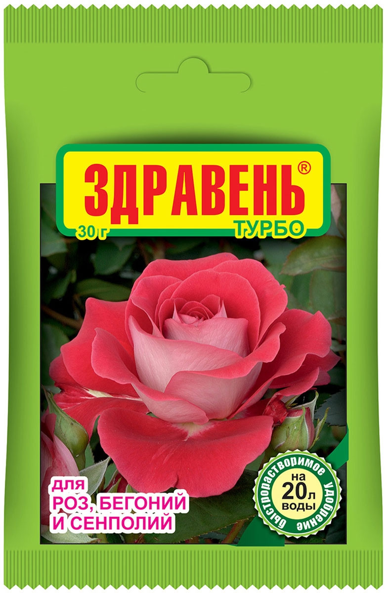 Здравень для РОЗ, БЕГОНИИ, СЕНПОЛИИ ТУРБО 30г