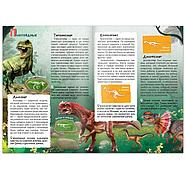Обучающий набор «В мире динозавров», книга и пазл, фото 7