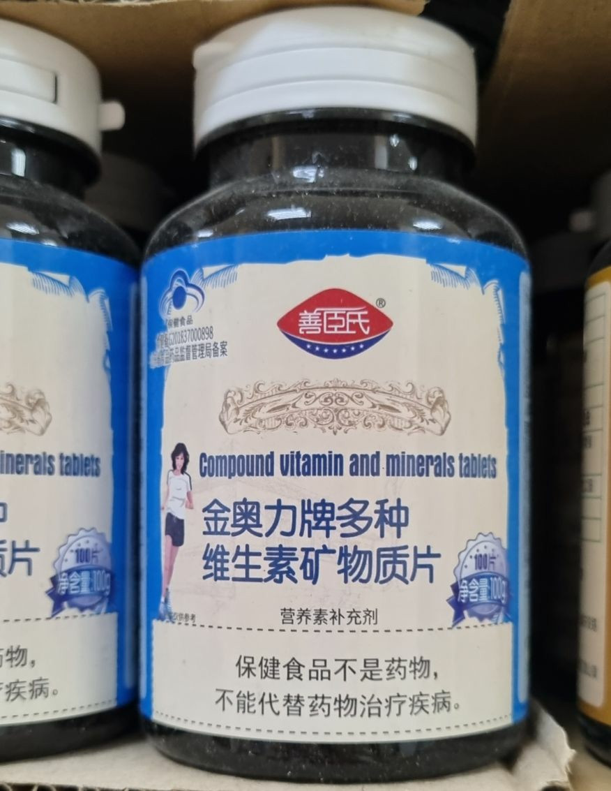 Комплекс витаминов и минералов Jinaoli 100 кап.