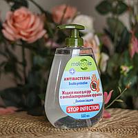MOLECOLA Жидкое мыло для рук с антибактериальным эффектом, 550 ml