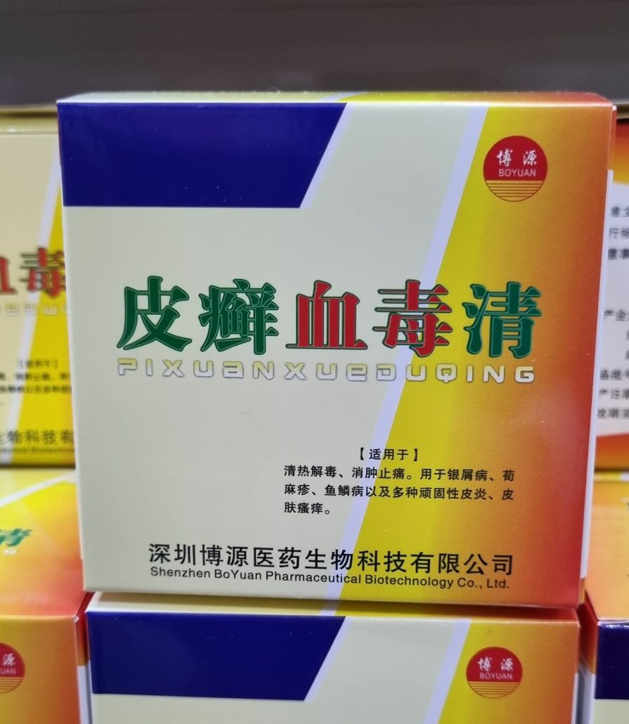 Шарики для лечения псориаза и кожных заболеваний