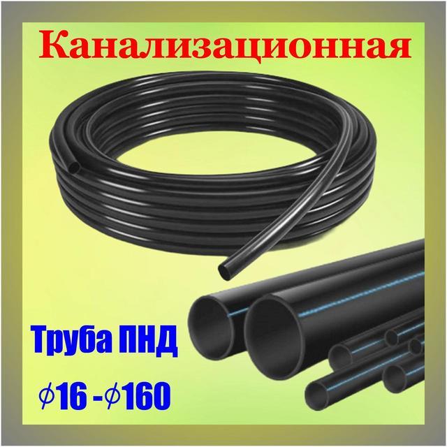 Труба ПНД 110х5,3мм для прокладки кабеля