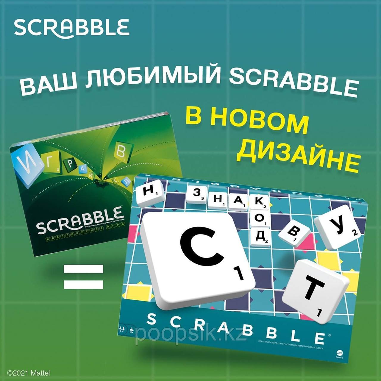 Настольная игра Scrabble Классический Y9618 - фото 1 - id-p67720582