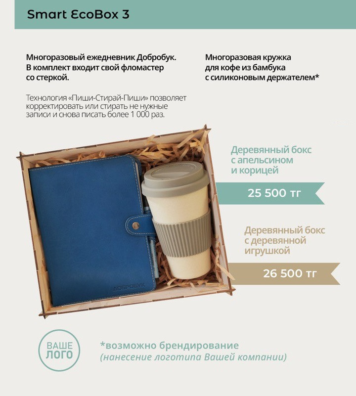 Smart EcoBox 3 (деревянный бокс)