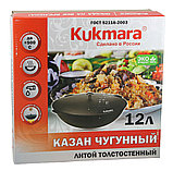 Казан Kukmara кч121, 12 л, чугун, фото 6