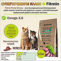 Фитмин сухой корм для кошек с мочекаменной болезнью 10кг