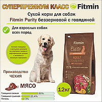 Фитмин сухой корм для взрослых собак всех пород 12кг
