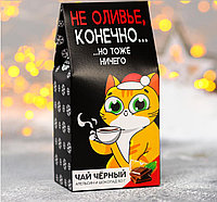 Чай чёрный «Не оливье»: с апельсином и шоколадом, 50 г