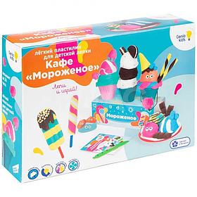 Набор для детской лепки из легкого пластилина Genio Kids Кафе Мороженое