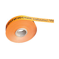 Сигналдық таспа 5*80