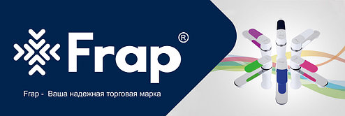 Сантехника Frap - бренд на все времена