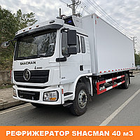 Рефрижератор Shacman 40 куб.м., 10 тонн