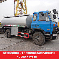 Топливозаправщик, бензовоз АТЗ-12, 12000 л., 12 кубов