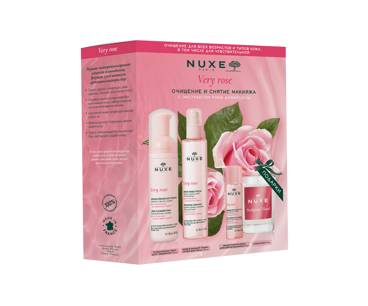 Подарочный набор Very Rose-очищение и снятие макияжа с экстрактом розы NUXE - фото 1 - id-p95962300